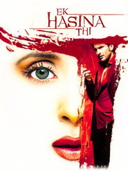 Ek Hasina Thi (2004) - Urmila Matondkar movie poster
