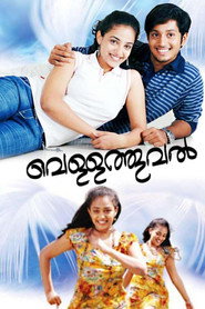 Vellathooval (2009) - Nithya Menen movie poster
