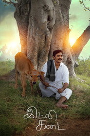 Idli Kadai (2025) - Nithya Menen movie poster