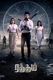 Ratham (2023) - Mahima Nambiar movie poster