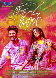 Crazy Crazy Feeling (2019) - Sharanya Pradeep movie poster