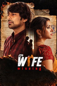 Naa Wife Missing (2026) - Shweta Basu Prasad movie poster