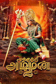 Mookuthi Amman 2 (2026) poster