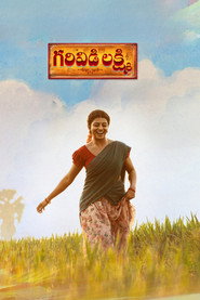 Garividi Lakshmi (2026) - Sharanya Pradeep movie poster