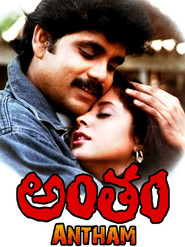 Antam (1992) - Urmila Matondkar movie poster