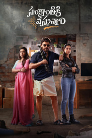 Sankranthiki Vasthunam (2025) - Meenaakshi Chaudhary movie poster