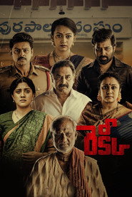 Recce (2022) - Sharanya Pradeep TV show poster