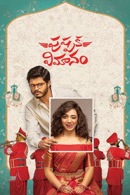 Pushpaka Vimanam (2021) - Sharanya Pradeep movie poster