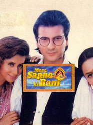 Mere Sapno Ki Rani (1997) - Urmila Matondkar movie poster