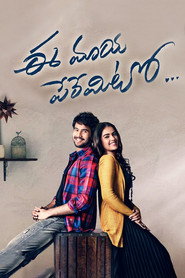 Ee Maaya Peremito (2018) - Vaishnavi Chaitanya movie poster