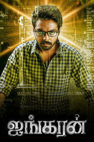 Ayngaran (2022) - Mahima Nambiar movie poster