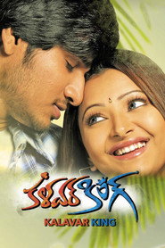 Kalavar King (2010) - Shweta Basu Prasad movie poster