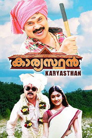 Kaaryasthan (2010) - Mahima Nambiar movie poster