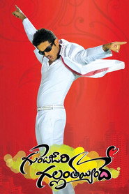 Gunde Jaari Gallanthayyinde (2013) - Nithya Menen movie poster