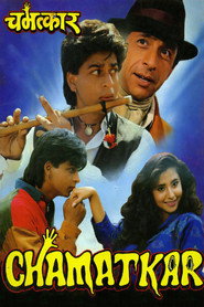 Chamatkar (1992) - Urmila Matondkar movie poster