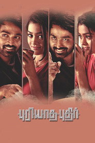 Puriyaatha Puthir (2017) - Mahima Nambiar movie poster