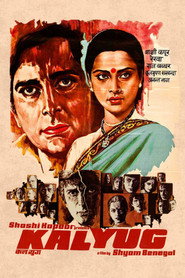 Kalyug (1981) - Urmila Matondkar movie poster