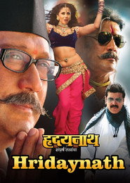 Hridaynath (2012) - Urmila Matondkar movie poster