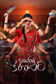 Bhamakalapam (2022) - Sharanya Pradeep movie poster