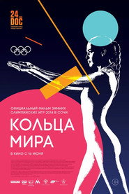 Rings of the World (2016) - Irina Shayk movie poster