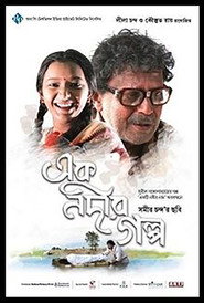 Ek Nadir Galpo (2015) - Shweta Basu Prasad movie poster