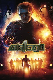 Valimai (2022) - Vaishnavi Chaitanya movie poster