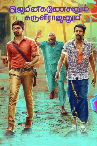 Gemini Ganeshanum Suruli Raajanum (2017) movie poster