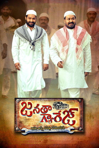 Janatha Garage (2016) movie poster