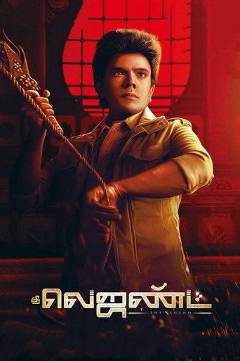 The Legend (2022) movie poster