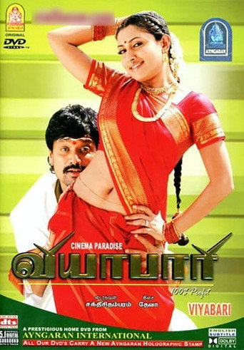 Viyabari (2007) movie poster