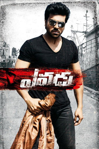 Yevadu (2014) movie poster