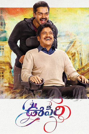 Oopiri (2016) movie poster