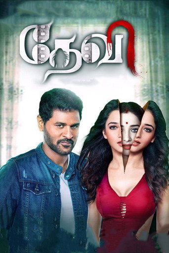 Devi(L) (2016) movie poster