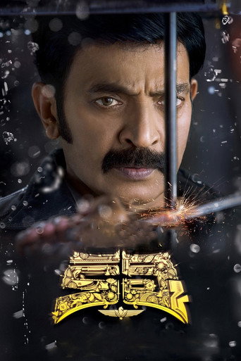 Kalki (2019) movie poster