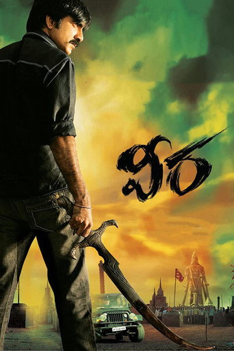 Veera (2011) movie poster