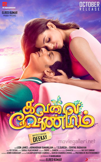 Kavalai Vendam (2016) movie poster