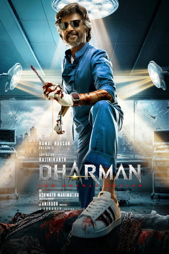 Dharman (2027) movie poster