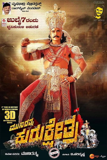 Kurukshetra (2019) movie poster